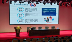 城关初中结合多部分举办“平安进校园”