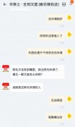 华莱士鸡块中被指吃出“白毛” 伙计回怼：毛又