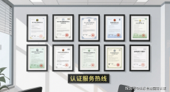 食物企业必备系统认证全景解析取机构选