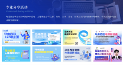 懂中企通马来西亚精企业落地：山海图马来西亚